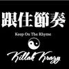 跟住节奏 - Krvzy•疾风鬼 Remix by DangerousGun.45•佐道剑