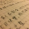 我的日子（Demo)