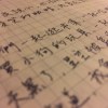 老派情歌 (Demo)