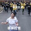 追逐