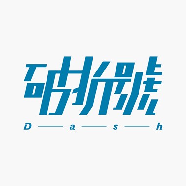 尚思念兮表情