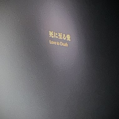 浅眠