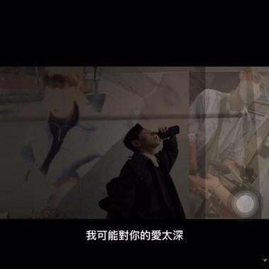 我可能不能接受一个人