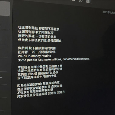 只有现在
