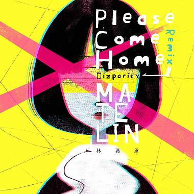林玛黛 - Please Come Home (Dizparity Remix)