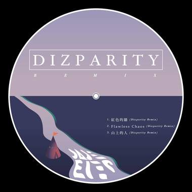孔雀眼 Jade Eyes - 红色的墙 (Dizparity Remix)