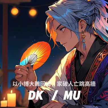 赌博算命仙
