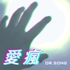 爱疯