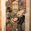 百鬼夜行demo- 漂流瓶-伊恩
