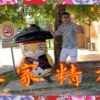 ELEss诚- 客家精神 HAKKA E$$ENCE