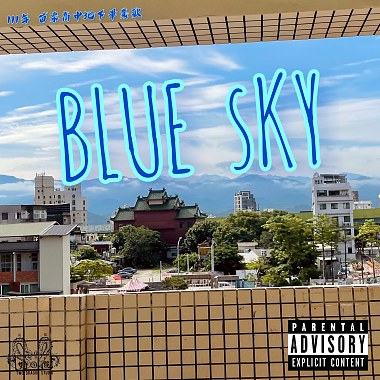 刘至诚 ELEss-BLUE SKY (111年苗栗高中地下毕业歌)