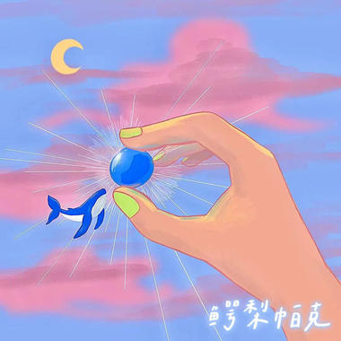 海和山谷-鳄梨帕克