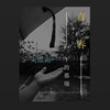 青春下的那场失温雨 Demo