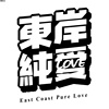 鸟支