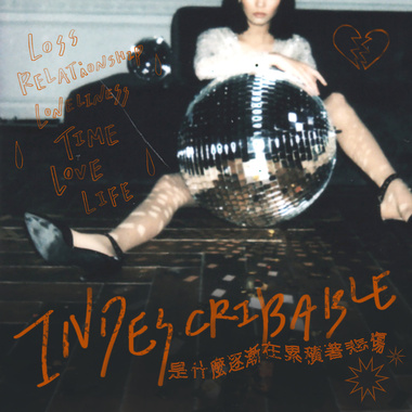 是什么逐渐在累积著悲伤 Indescribable
