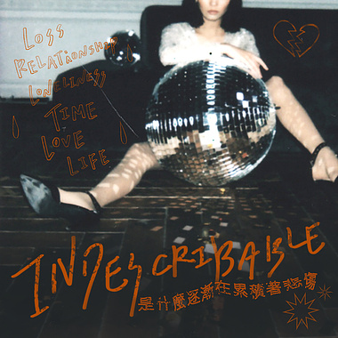 是什么逐渐在累积著悲伤 Indescribable