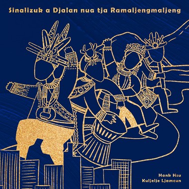 Sinalizuk a Djalan nua Tja Ramaljengmaljeng祖先前往城市之路 ft. Hank Hsu