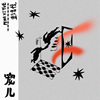 罗明 - 彭喜悦