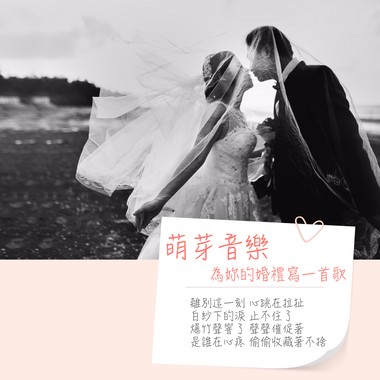 为你写一首歌