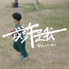 花钛 HuaTIME - 或许是我