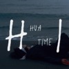花钛 HuaTIME - Hi