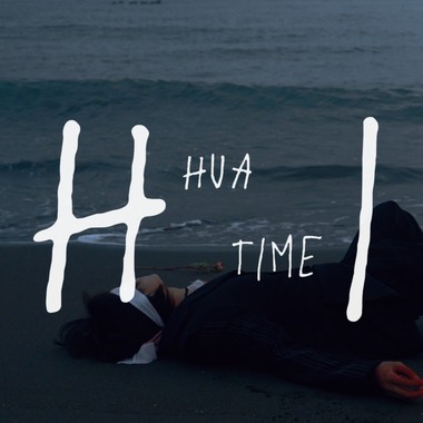 花钛 HuaTIME - Hi