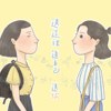《送这里送自己 送你》景美女中56届毕业歌