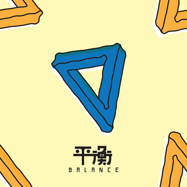 夜洋风景 (feat.洪申豪from透明杂志)