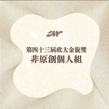 43 个人组_陈品瑄_姗姗