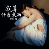 每天听