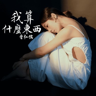 每天听