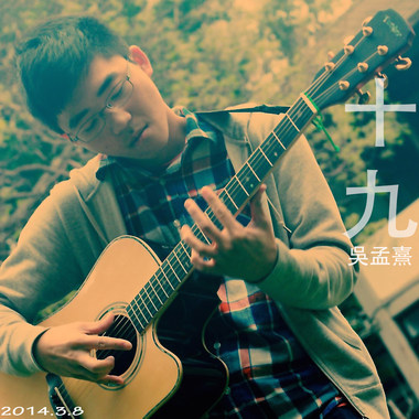 十九