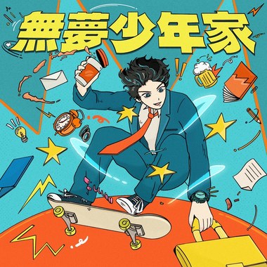 爱情那颗星