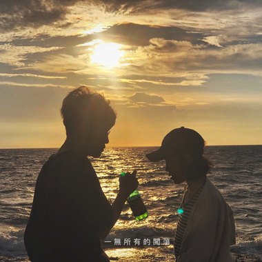 一无所有的闯荡