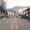 我在午后的丰田睡著