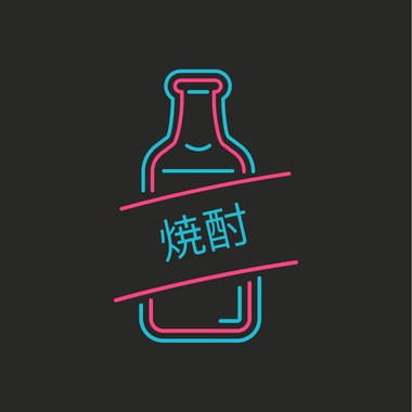 焼酎