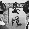 极地 