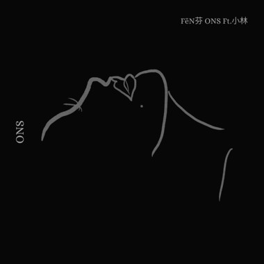 ONS Ft.阿轩
