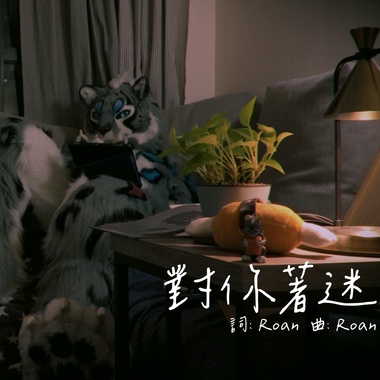 对你著迷Demo