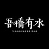 失意症解 demo 20211213 ver