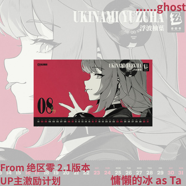 慵懒的冰 as Ta - ......ghost