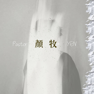 血漏的妇人 feat.Zeon33、NNNLa