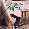《交错声音》