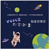 太空计画voice 营歌-太空计画demo