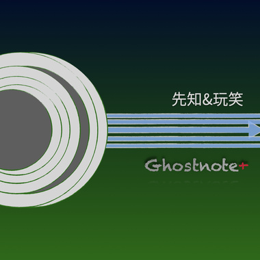 先知