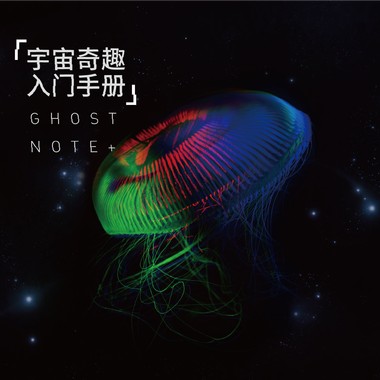 客星一种
