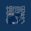 偷飞机的人 The Man Who Stole A Plane