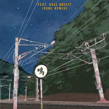 呜呜 (DSML remix) feat. Axel Brizzy, DSML