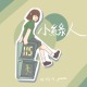 小绿人Greenmen