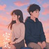 空气Demo